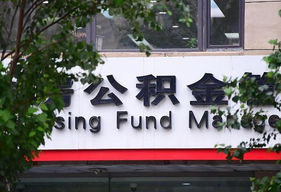 公积金领取用哪个银行卡-沁阳公积金代办平台